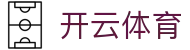 开云体育App安装下载-开云体育